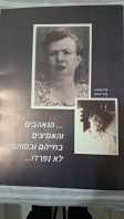 ברוך יצחק חואטו (6)
